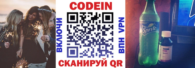 Кодеиновый сироп Lean напиток Lean (лин)  даркнет Telegram  Джанкой 